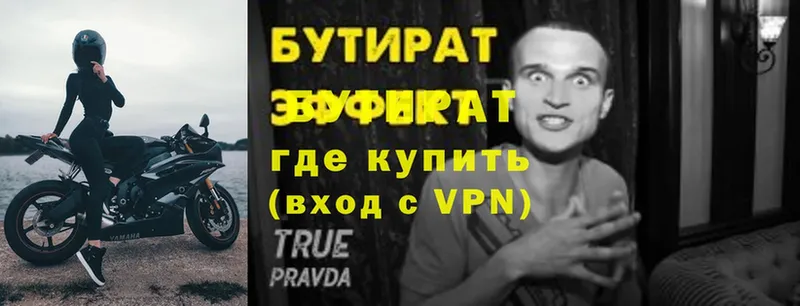 где купить   Цоци-Юрт  ОМГ ОМГ как зайти  Бутират жидкий экстази 