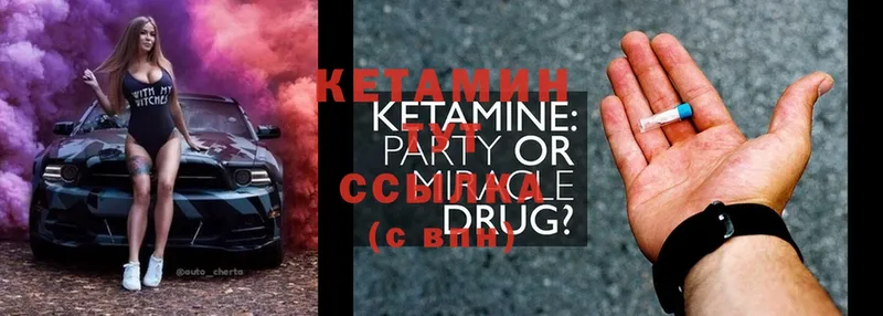 где купить наркоту  Цоци-Юрт  КЕТАМИН ketamine 